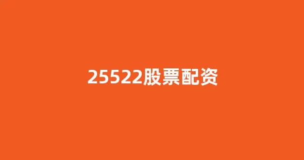 股票配资开户