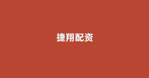 淄博股票配资