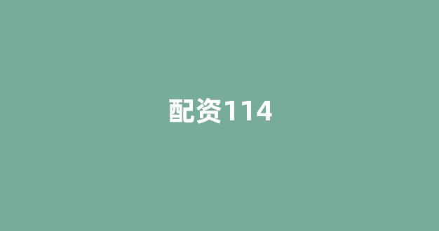 一家天下股票配资