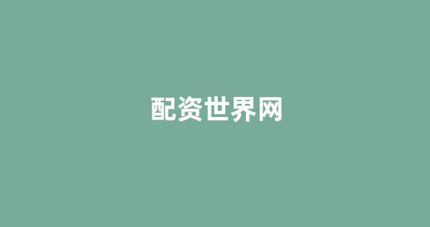 股票配资来大圣配资