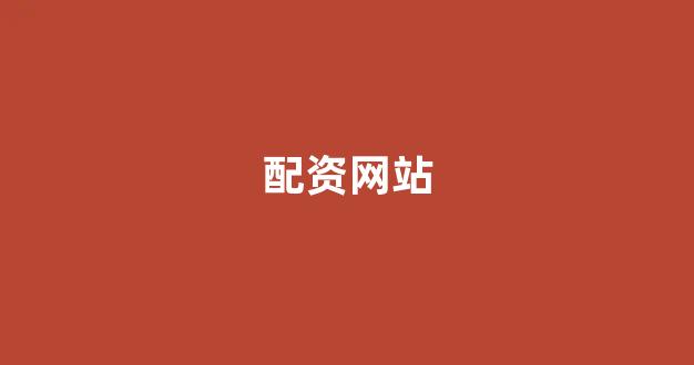 山西太原股票配资