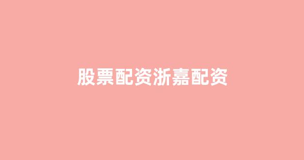 配资世界门户