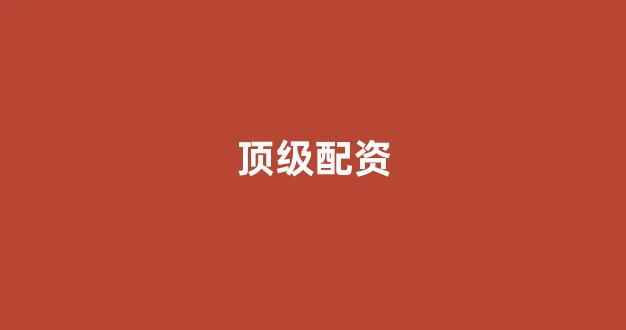 股票配资onemiao